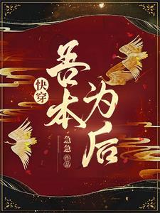 橙光吾本为王攻略