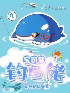 宝可梦钓鱼竿怎么用