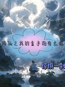 苟类修仙