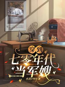 七十年代的真实生活