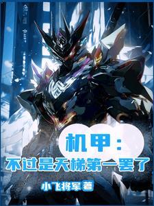 蓝星是那群人的祖星啥