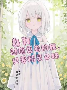 姐姐就一定要让着妹妹吗?