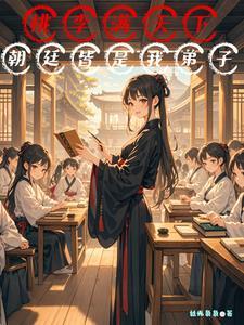 穿越我在古代搞发明