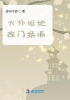 大师姐她改门换派什么时候完结