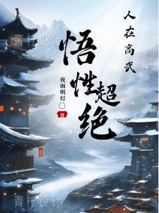 高武觉醒