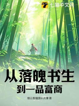 从落魄书生到一品富商烟云客横渡积水潭
