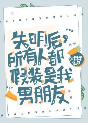 假装失明的双眼