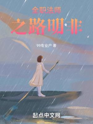 全职法师主角