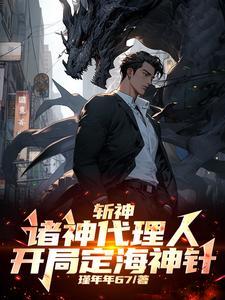 斩仙诸神宝刀来历