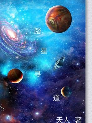 踏星 5200