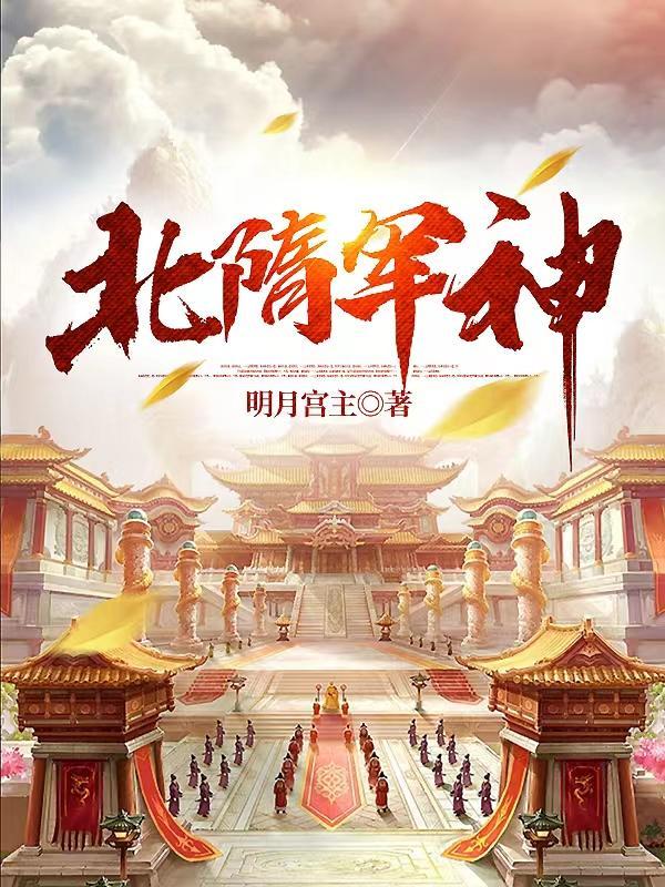 隋军战斗力