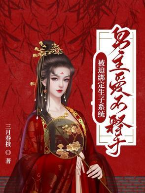 被迫绑定恋爱系统后军婚