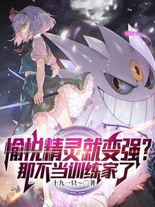 精灵宝可梦里面的美纳斯