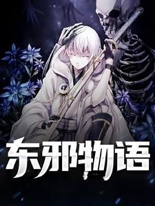 东邪西毒完整台词