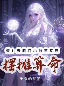 天机城门派特色