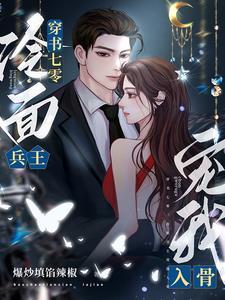 七零有空间知青孤女
