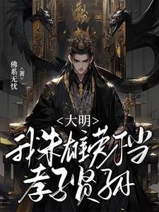 主角是朱雄英