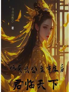 九公主又美飒