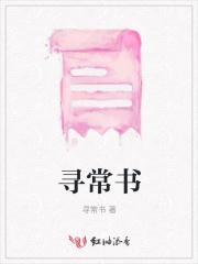 寻常书法作品欣赏大全