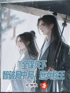 谋天下手游