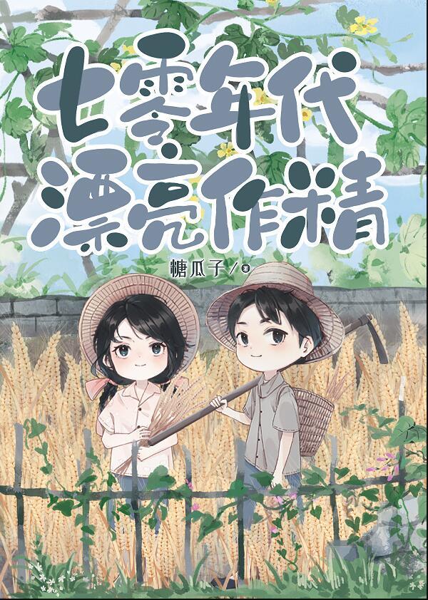 七零年代好看的