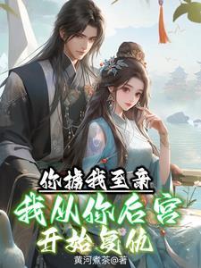 你掳我至亲