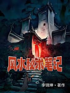 风水秘术书籍