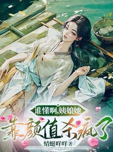 姨娘和庶妹联合害她
