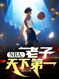老子就是天下第一