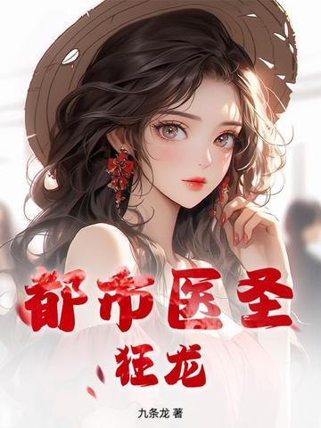 都市神医狂兵
