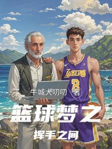 挥手之间原文