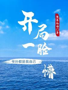 从亮剑开始打卡最新章节