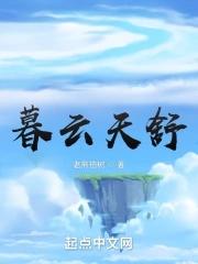 暮云深免费阅读