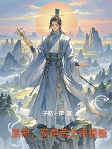荒天帝话语
