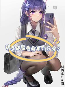 雷神身份介绍