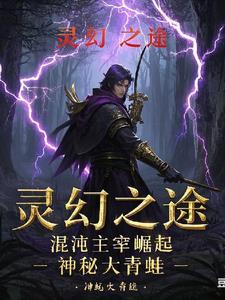 混沌灵诀