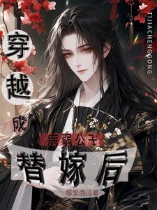 王妃她又美又飒免费阅读萌千喜