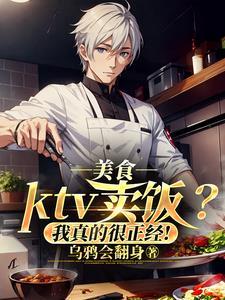 在ktv卖什么比较挣钱