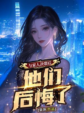 表示和亲人决裂的说说