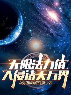 无限诸天世界
