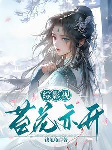综影视含花样