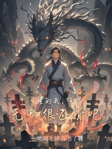 我重生就无敌了