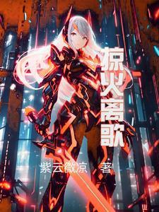 掠火计划第三关怎么完成
