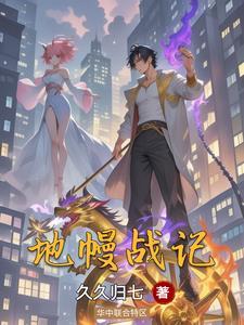地幔示意图