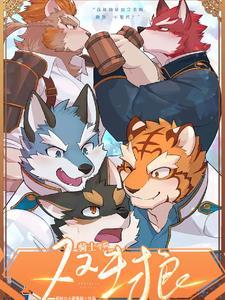 骑士学院角色介绍