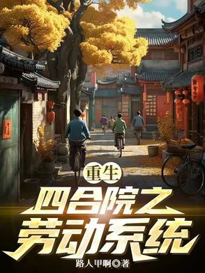 重生四合院主角陈晓