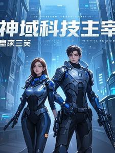 神域健康科技有限公司