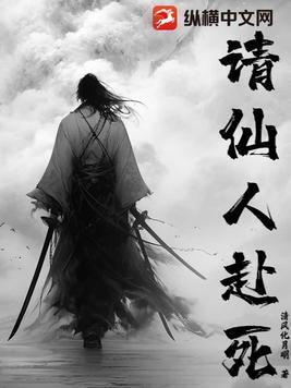 拜仙人为师