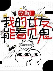 一对夫妇捉鬼美国电影
