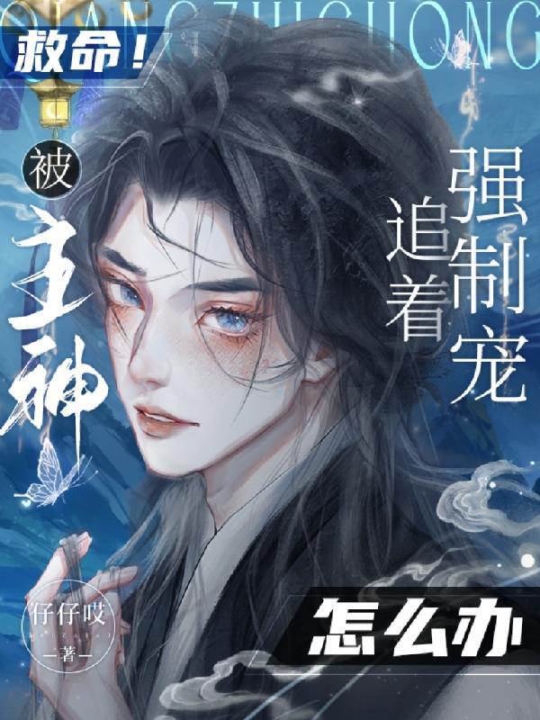 (综武侠)被主神传错世界之后